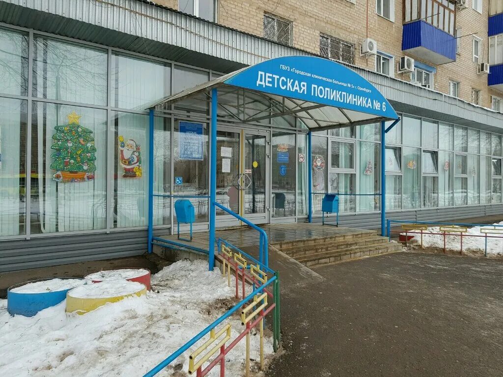6 детская оренбург. детский дом в оренбурге. поликлиника 9 на ноябрьской оренбург. детская поликлиника 6 оренбург. детский сад ноль плюс на ленинском.