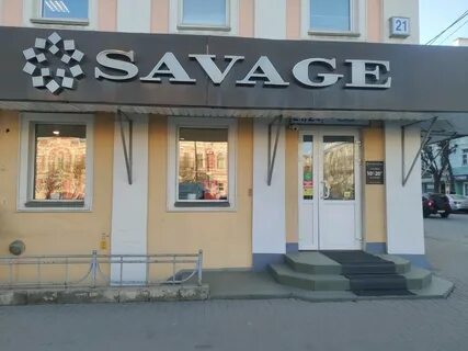 Саваж саранск