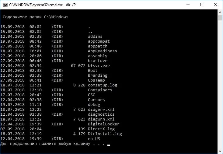 Команда dir в командной строке. Команда dir в командной строке Windows. Командная строка dir /s. Командные строки cmd dir. Dir c users