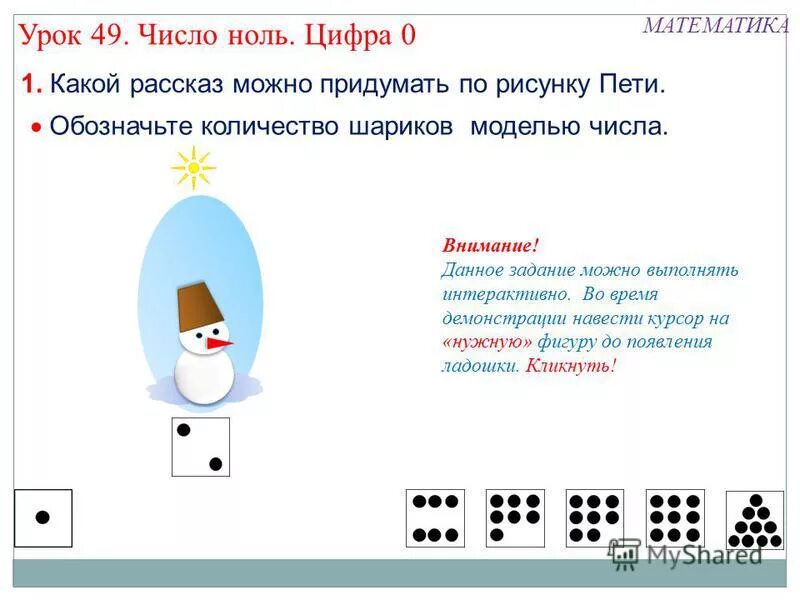 Цифра ноль в нумерологии. Происхождение цифры ноль. Магическая цифра ноль. Что обозначает число ноль. Происхождение цифры ноль.