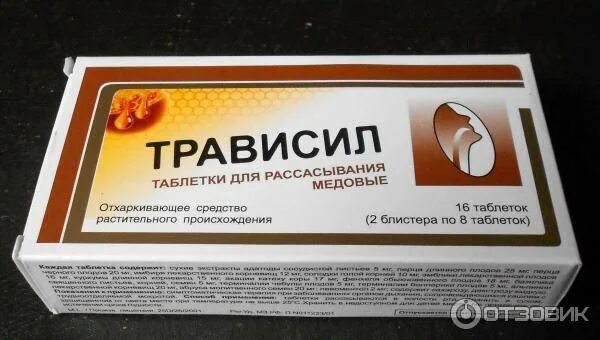 Какую нибудь лекарству пила