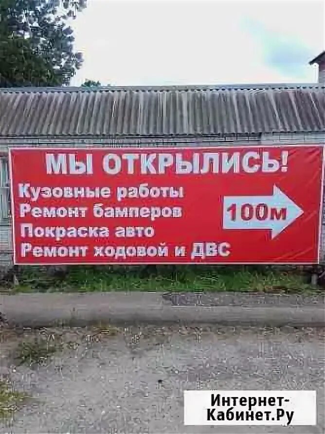 Объявление на услуги автомаляра. Реклама газеты о работе. Требуются сотрудники в автосервис. Сто объявлений вакансии. Сто челны.