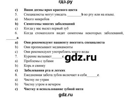 Английский язык 7 класс ваулина подоляко