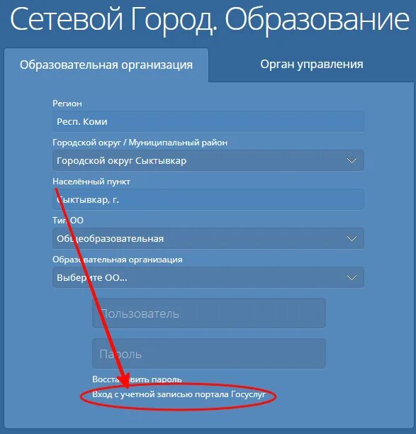 Сетевой город. Сетево́й горд оьрозование. Зайти в сетевой город. Сетевое образование сетевой город. Sgo электронный дневник приморский край