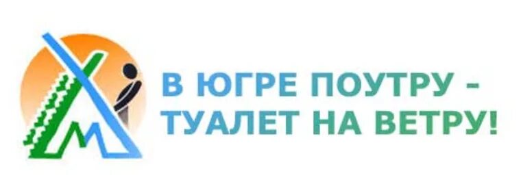 Значок югра авито. Слоган про Югру. Брендинг Югра. АИФ Югра значок. Государственная библиотека Югры фото логотип для сайта.