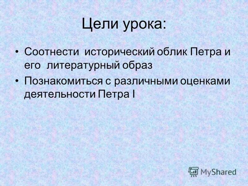 Литературный образ толстого. Рисунок содерич сидерический образ Литературная кероя.