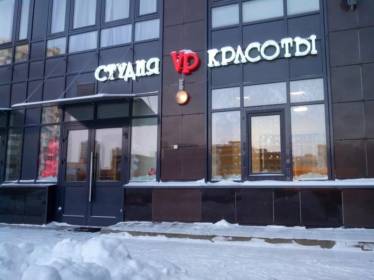 Салон валенсия, екатеринбург. Салон красоты в красносельском. Салон красоты планерная. Салон красоты моне архангельск. K beauty club.
