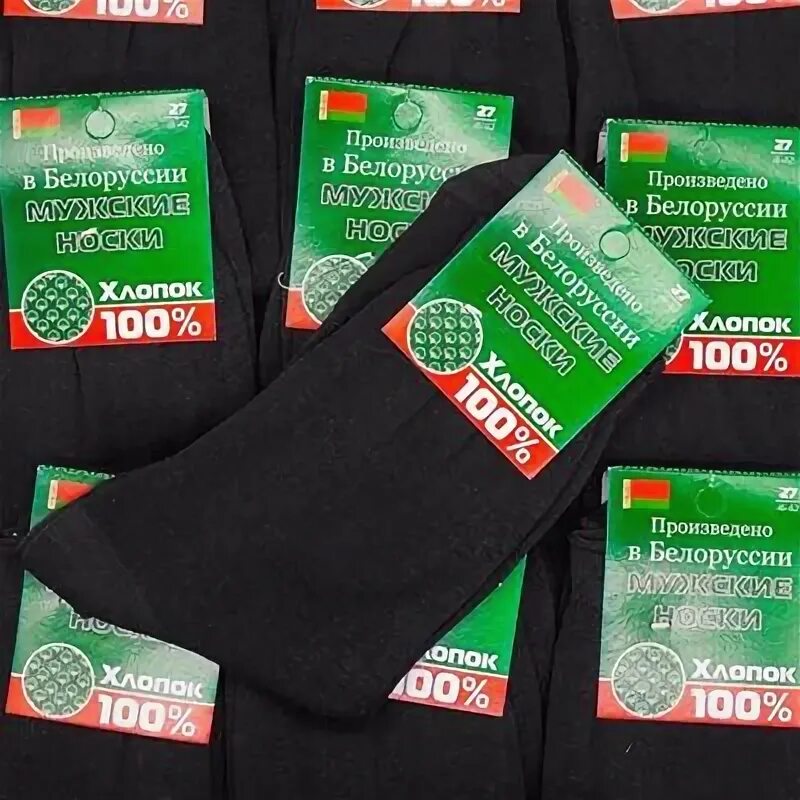 Озон мужские носки 100 хлопок. Носки мужские черные хлопок. Носки белорусские 100 хлопок. Носки чебоксарский трикотаж. Озон мужские носки 100 хлопок.