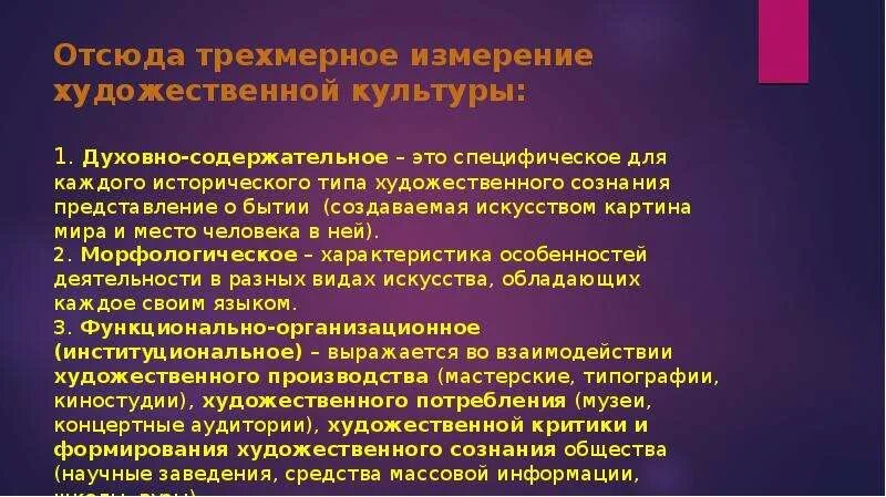 Формы художественного сознания. Особенности художественного сознания. художественная культура удмуртии. признаки художественного сознания.