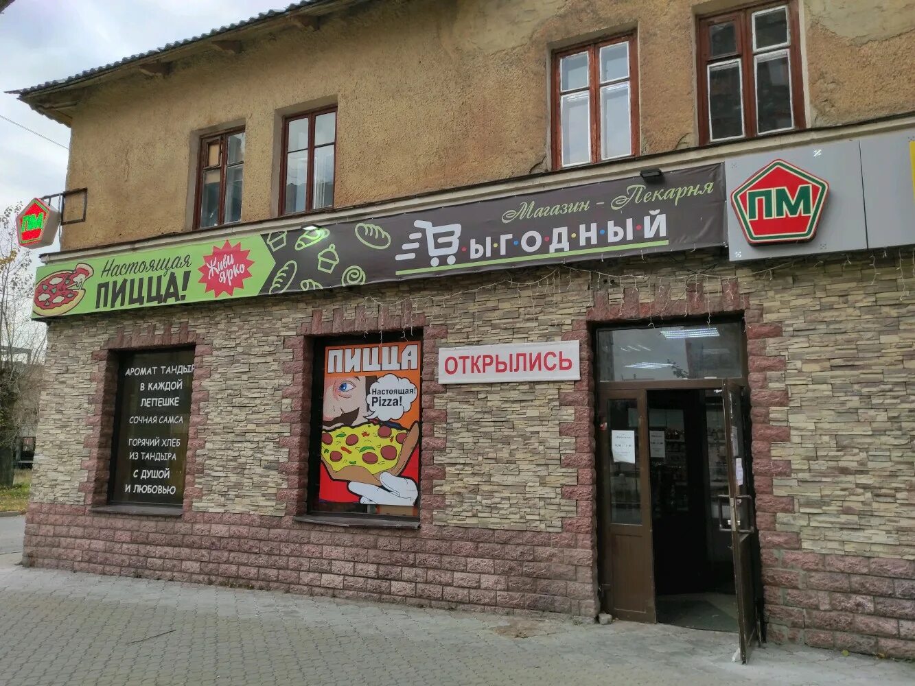 уцененный товар в перекрестке. латвийская 56 екатеринбург. выгодный екатеринбург. улица академика бардина 32к1 екатеринбург. грибоедова 10 екатеринбург химмаш.