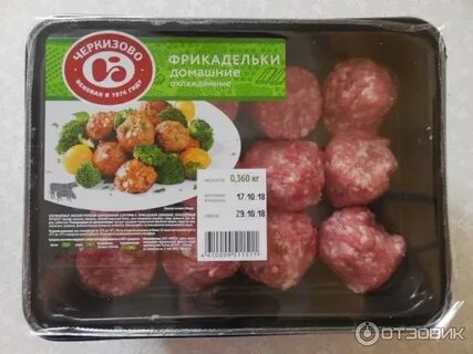 Черноголовка фрикадельки
