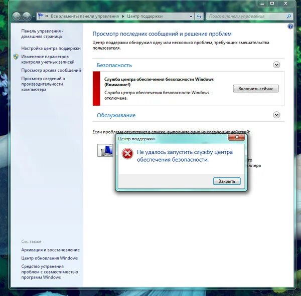 Устранение проблем с интернетом. Устранение проблем с интернетом