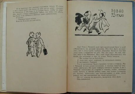Расскажите мне про сингапур