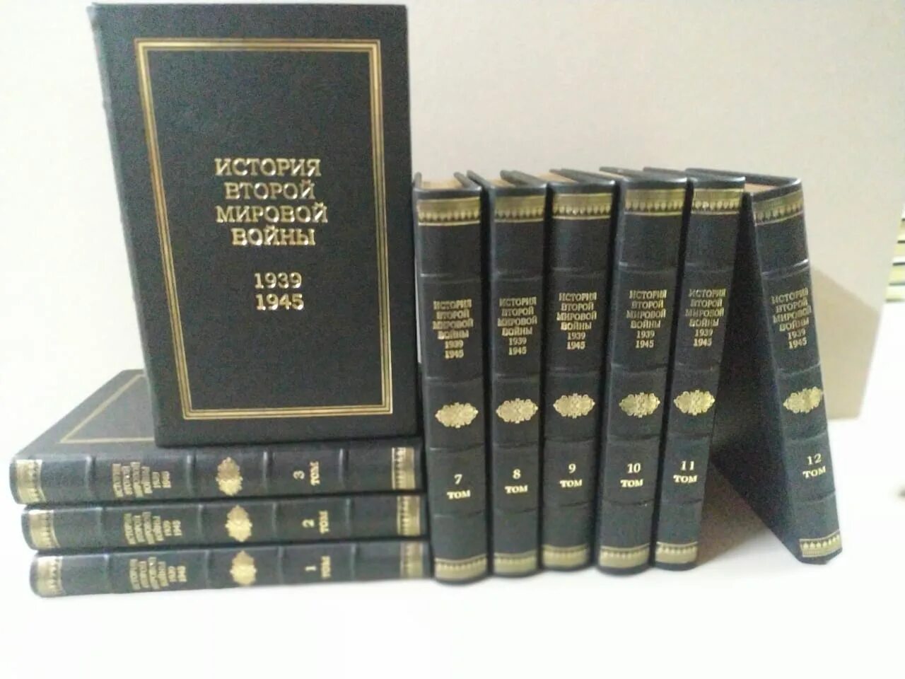 История Великой Отечественной войны 1939-1945 в 12 томах. История второй мировой войны 1939-1945 книга. История второй мировой войны 12 томов. История второй мировой войны 1939-1945 в 12 томах цена.