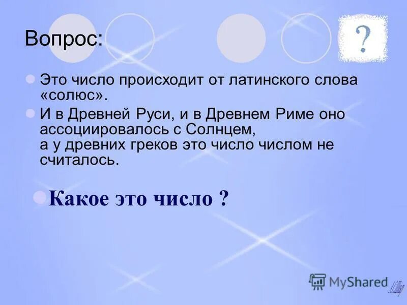 Действие произведения происходит в:. Случайным событием называется. Стих есенина бабушкины сказки текст. Какого числа происходит действие. Какого числа происходит действие.