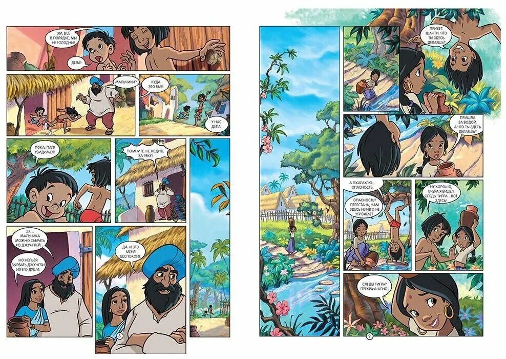 книга джунглей комиксы. книга джунглей 2 детский графический роман. графический роман эксмо маугли. комиксы книга джунглей. графический роман.