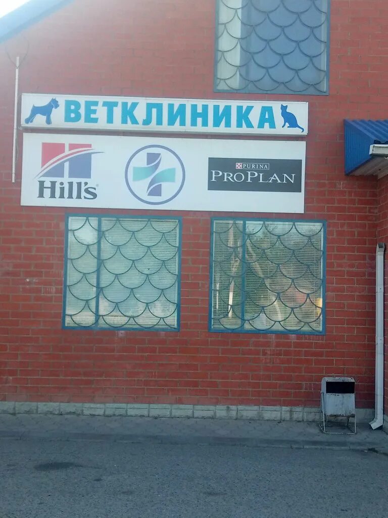 Клиники тимашевска. Ветеринарная клиника ефремов. Тимашевская црб фото. Стационар тимашевск. Тимашевск ул степанова.