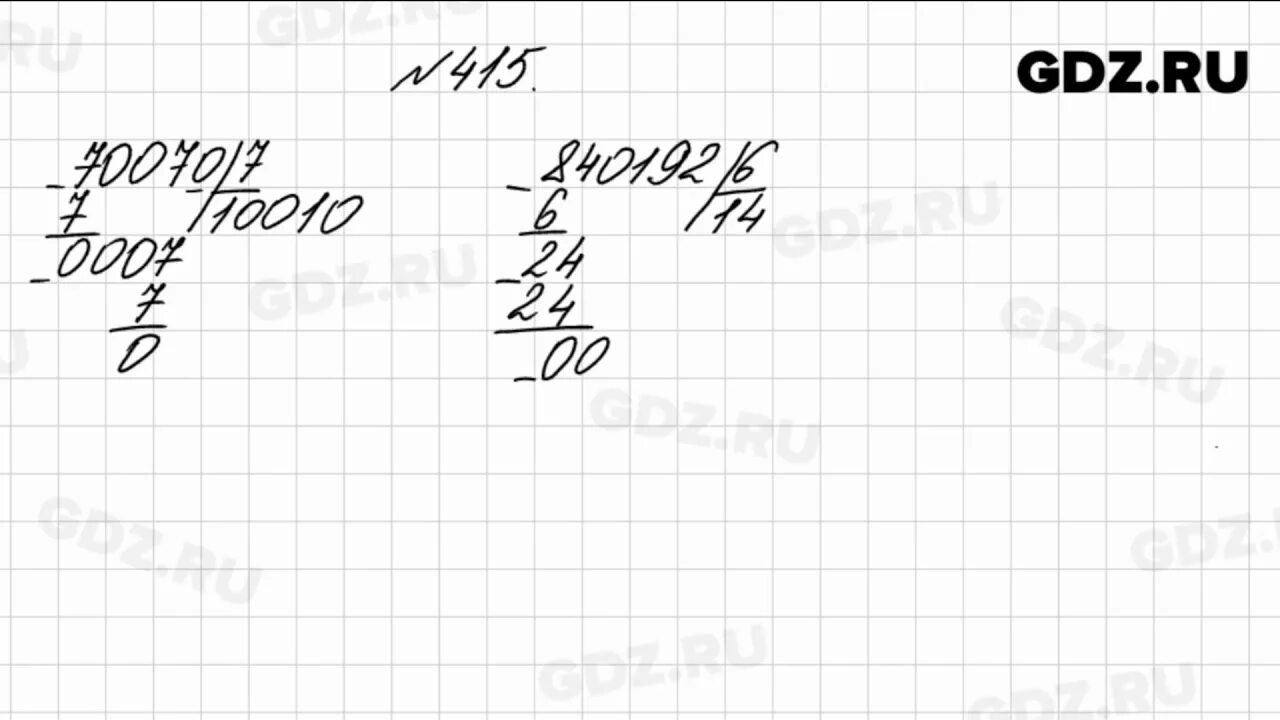 Математика 4 класс 1 часть стр 88 номер 415. Математика 4 класс номер 415. Математика 4 класс 1 часть страница 88 номер 415. Математика 4 класс 1 часть задача 415. Математика 6 класс страница 97 номер 415