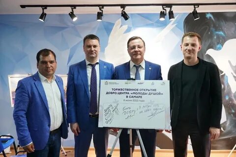 Центр открытие в самаре