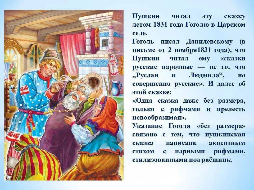 Поп балда пушкин краткое содержание. Сказка о попе и работнике его балде отрывок. Сказка о попе и работнике его балде обложка. Поп балда пушкин краткое содержание. Только поп один балду не любит.