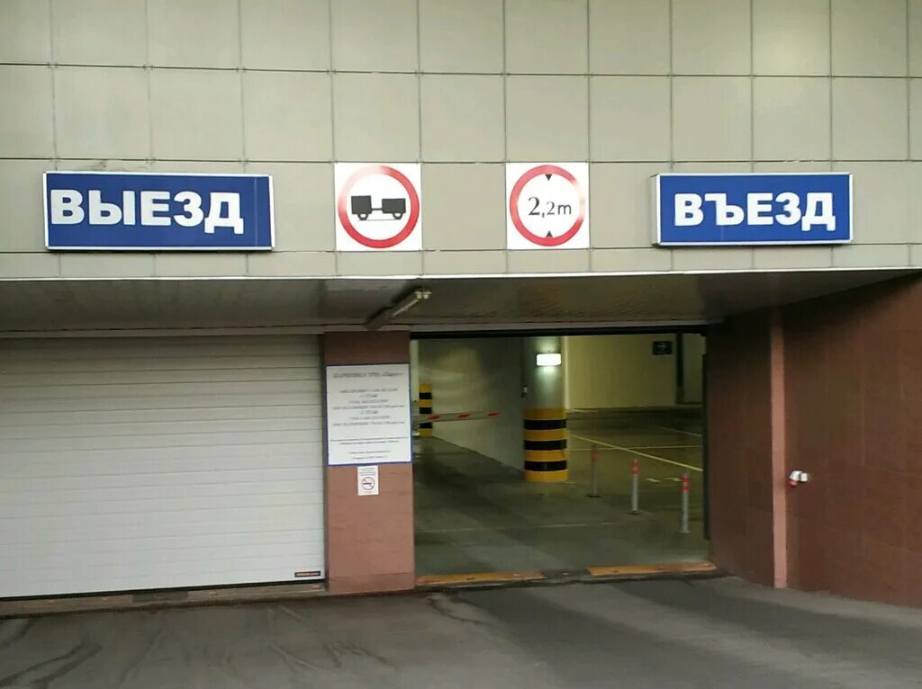 Parking store. Въезд в подземный паркинг. Подземная парковка въезд выезд. Заезд в парковку ТЦ. ТЦ Московский парковка.