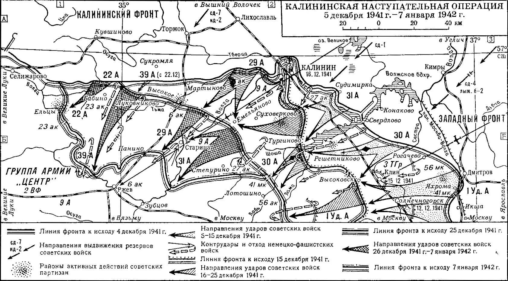 В 1942 году образовался новгородский рубеж