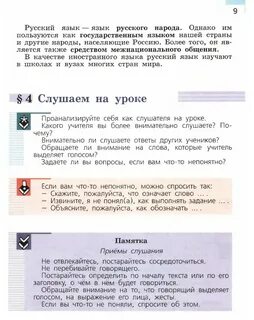 Урок описание 5 класс ладыженская