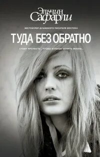 Обратный отзыв