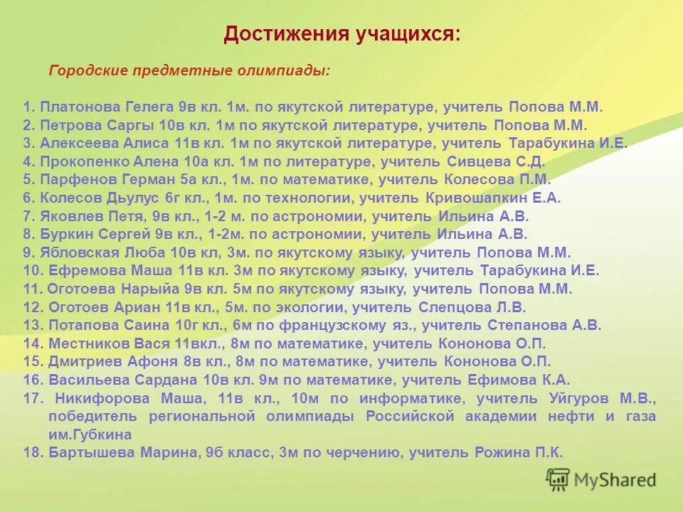 рекомендованная литература для 5 класса. список литературы для учителя. список литературы психология. изучение списка литературы. 1994 51-фз.