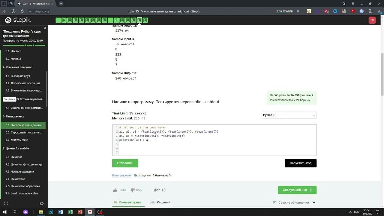 Поколение python ответы. Stepik.org. Задачи на питоне для начинающих. Поколение питон. Поколение Python курс для начинающих stepik ответы.