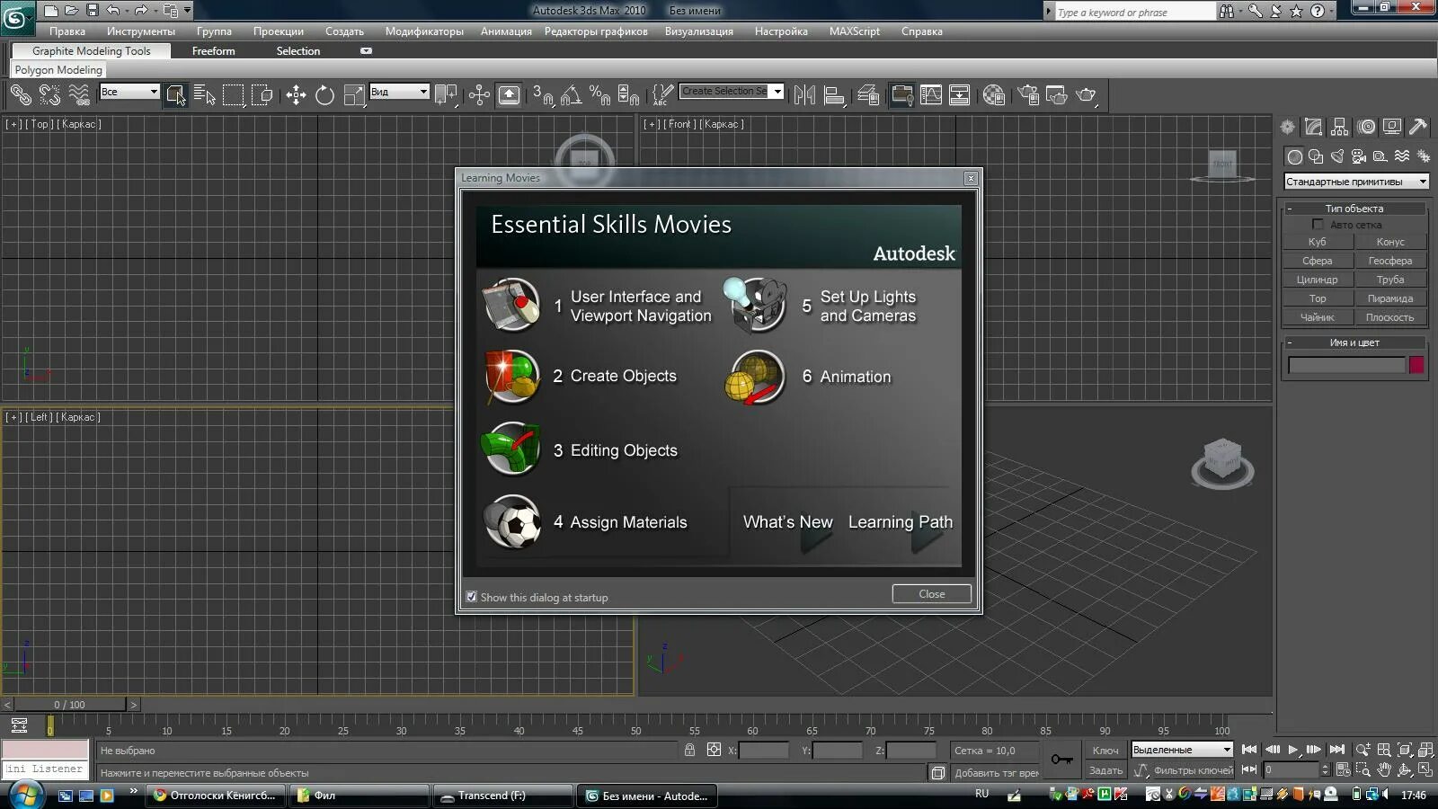 3d max русификатор. 3d max русификатор. 3ds max 2022. 3d max русификатор. 3ds max autodesk ваза.
