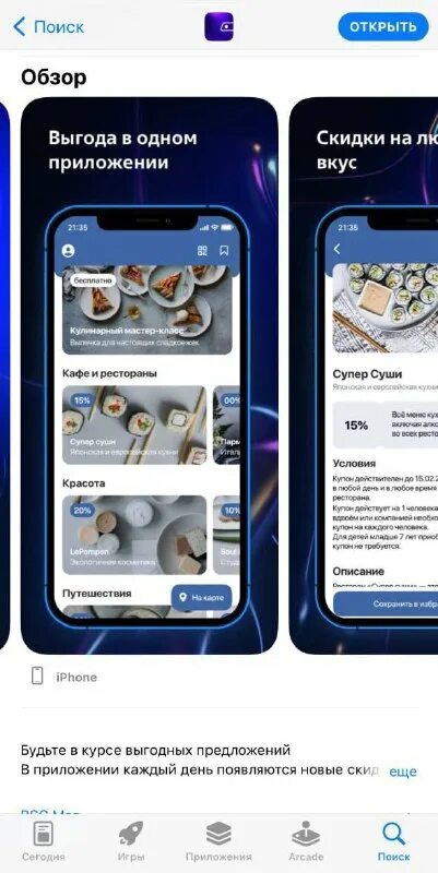 Приложения банков под санкциями для андроид. Альфа банк новое приложение. Rustore (русторе). Rustore и nashstore. Приложения банков под санкциями для андроид.