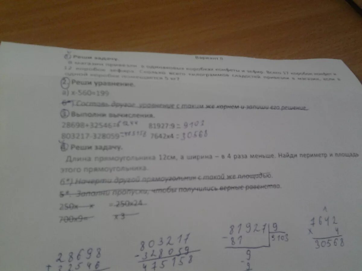 Масса коробки 1 1 1. В магазин привезли 12 коробок. Шесть коробок печенья и пять коробок шоколадных конфет весят. В магазин привезли 4 коробки по 18кг зефира. Сколько килограмм конфет в коробке.