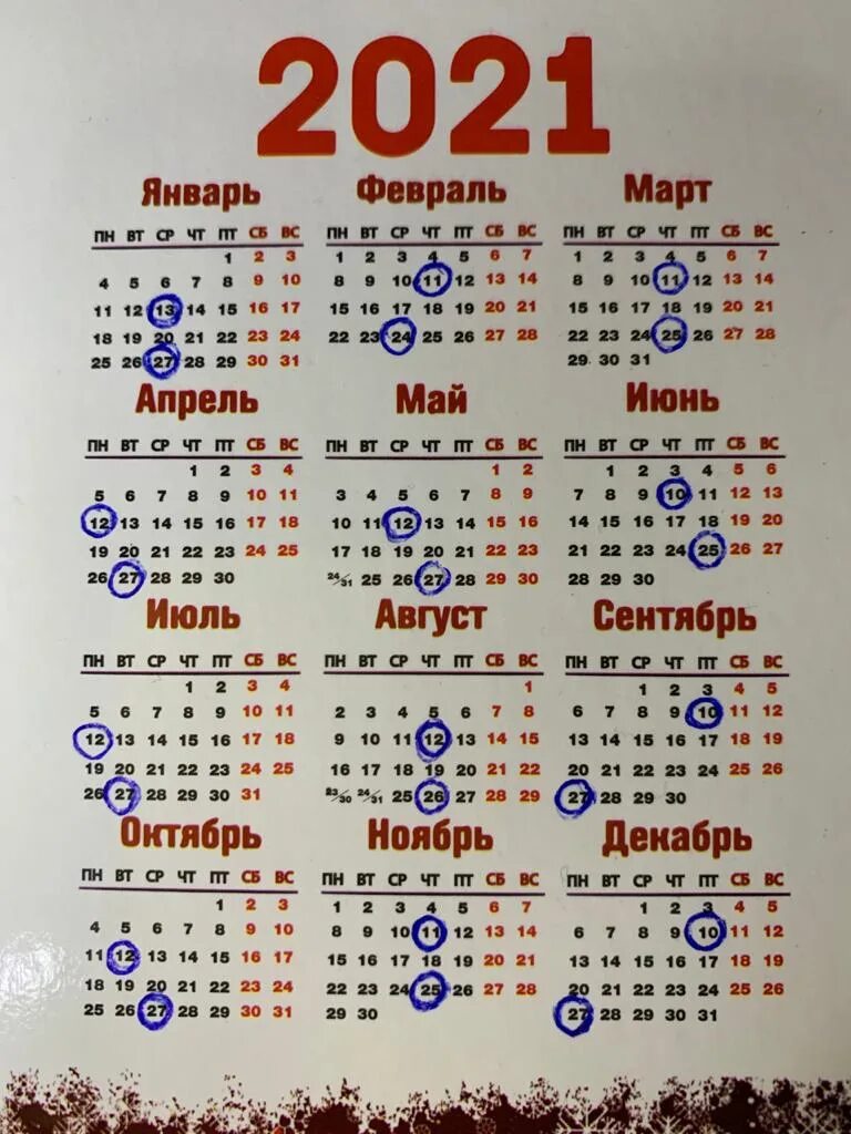 График зарплаты ржд 2025 год. Календарь зарплаты. график заработной платы в ржд. календарь зарплаты ржд. график аванса и зарплаты ржд 2025.