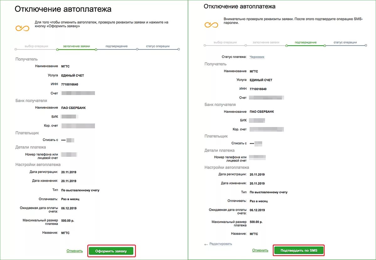 Как отключить оплату телефона с карты сбербанка. Отключение автоплатежа Сбербанк. Автоплатежи Сбербанк. Как отключить автооплаты с карты. Отменить Автоплатеж Сбербанк.