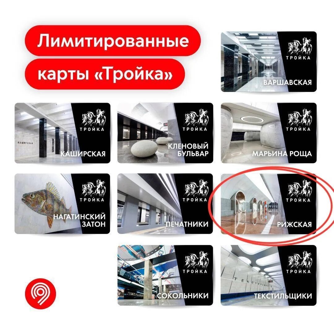 Тарифы на проезд. Проездной на 60 поездок. Карты тройка коллекционные. Карта тройка москва тарифы на 2024 год. Карта тройка москва тарифы на 2024 год.
