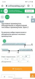 Заполни пропуски в таблице числовые промежутки ответы