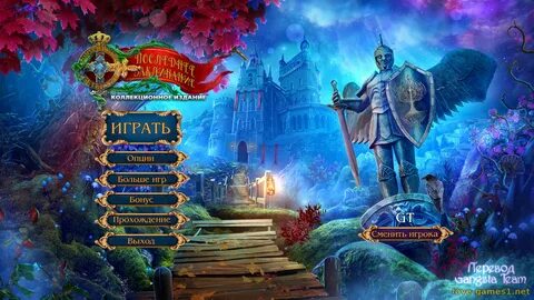 Королевский детектив
