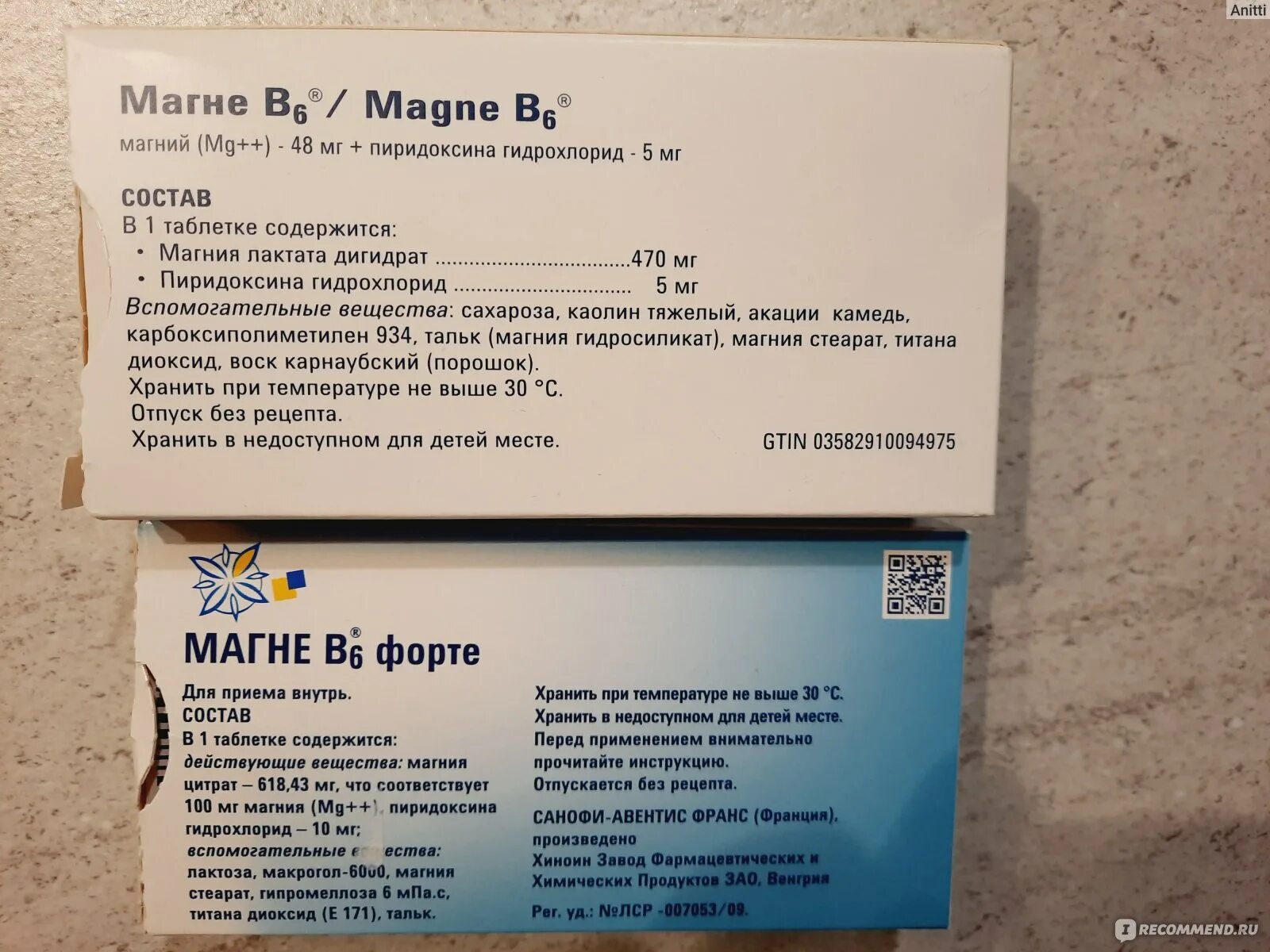 Чем отличается магний от магния б6. Магне б6 Санофи. Sanofi магне в6. Магне б6 Венгрия. Магне б6 Санофи Франция.