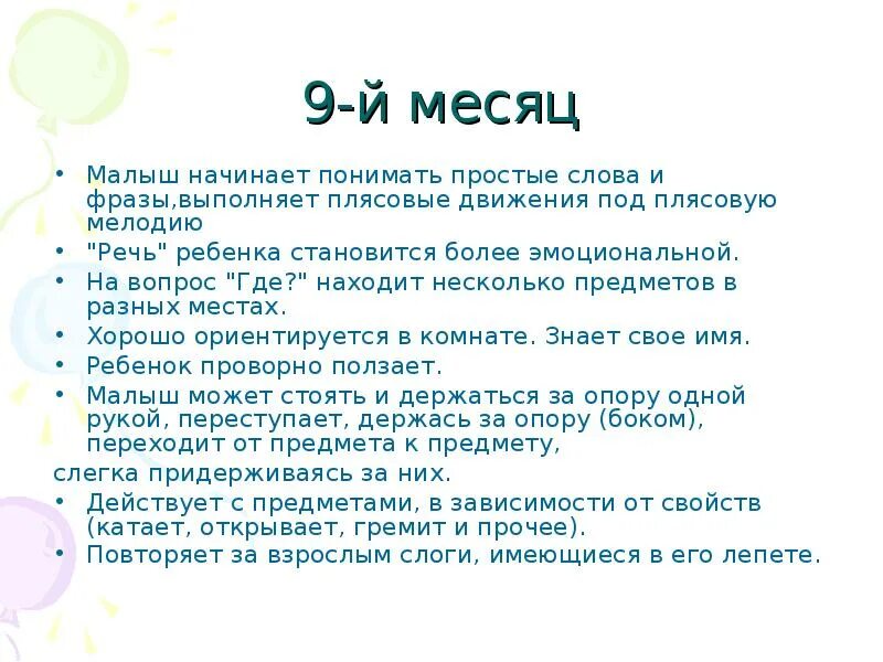 Первые слова ребенка. В каком возрасте ребенок должен говорить. Во сколько ребенок должен начать говорить. Когда начинают говорить мама и папа. Первые слова ребенка.