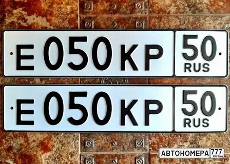 50 05 00 номер