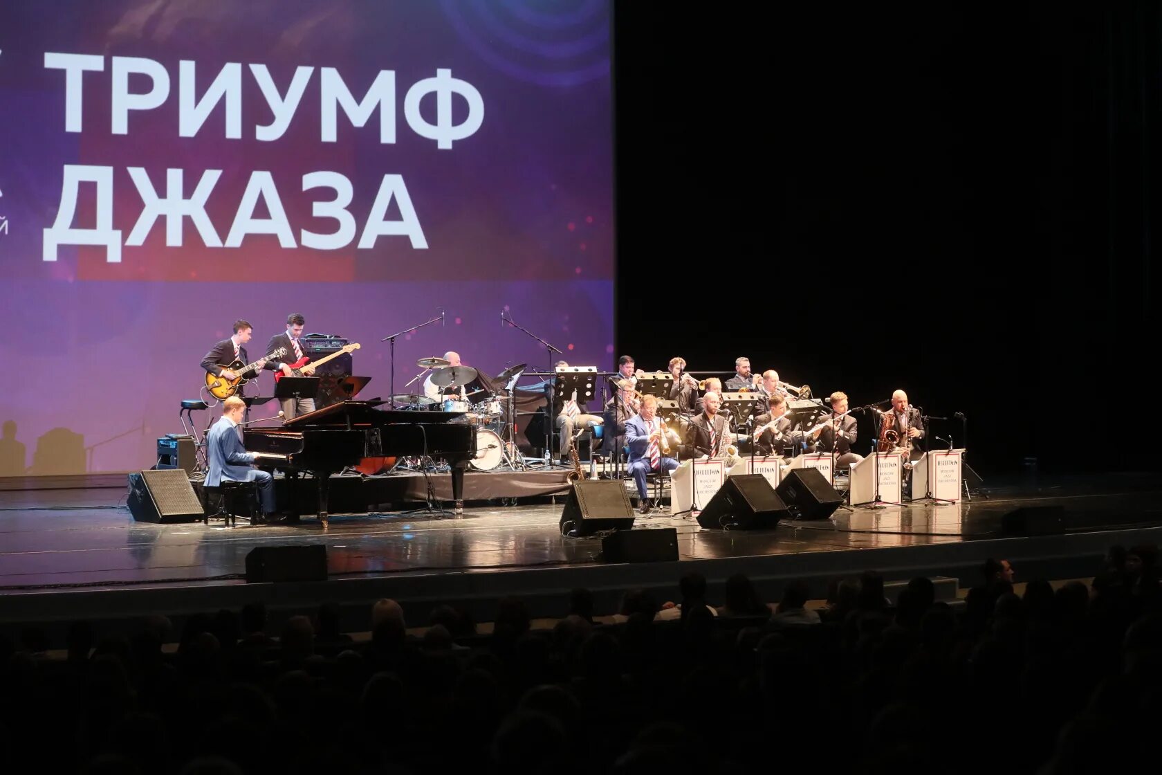 Джазовые фестивали в спб. Фестиваль джаза в спб. Музыкальный фестиваль джаза. Международный джаз-фестиваль богемии. Фестиваль джаза в спб.