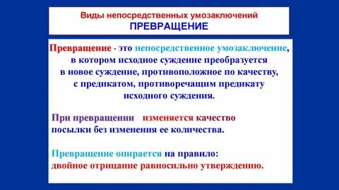 Непосредственное суждение