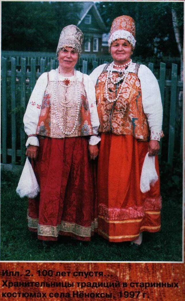 мужской костюм поморов. левачевой "поморский традиционный костюм". традиционный костюм поморов. народный костюм поморов архангельской области. народный костюм поморов архангельской области.