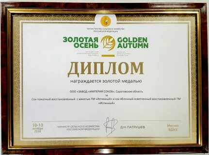 Золотая грамота