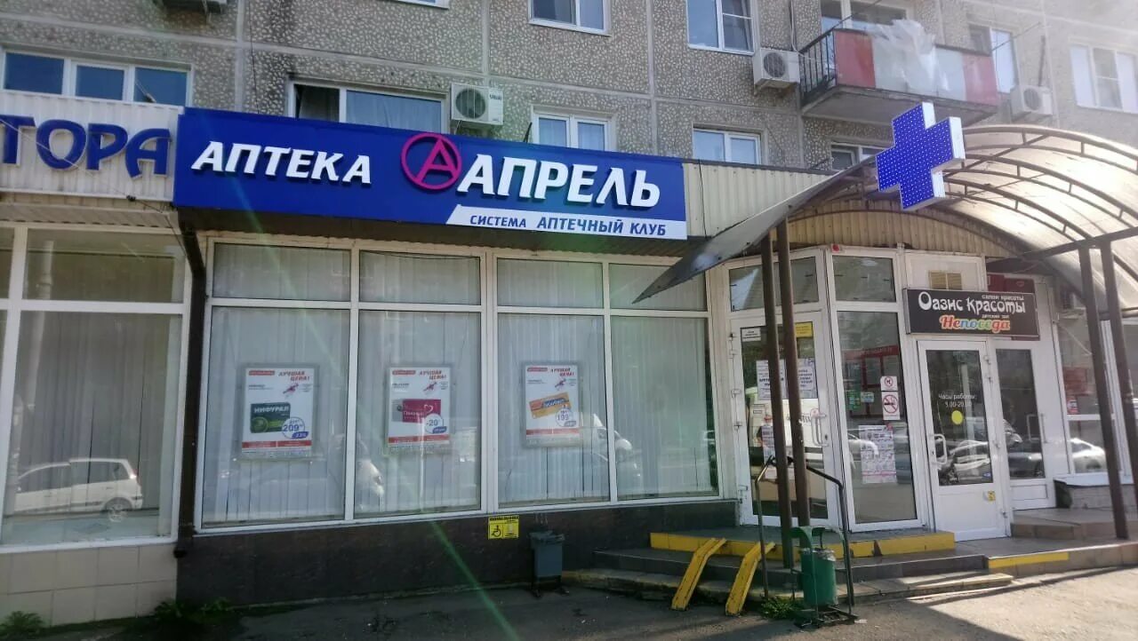 Ул атарбекова 38. Салон красоты оазис. Ул атарбекова 38. Улица фестивальная 38 краснодар. Атарбекова 30.