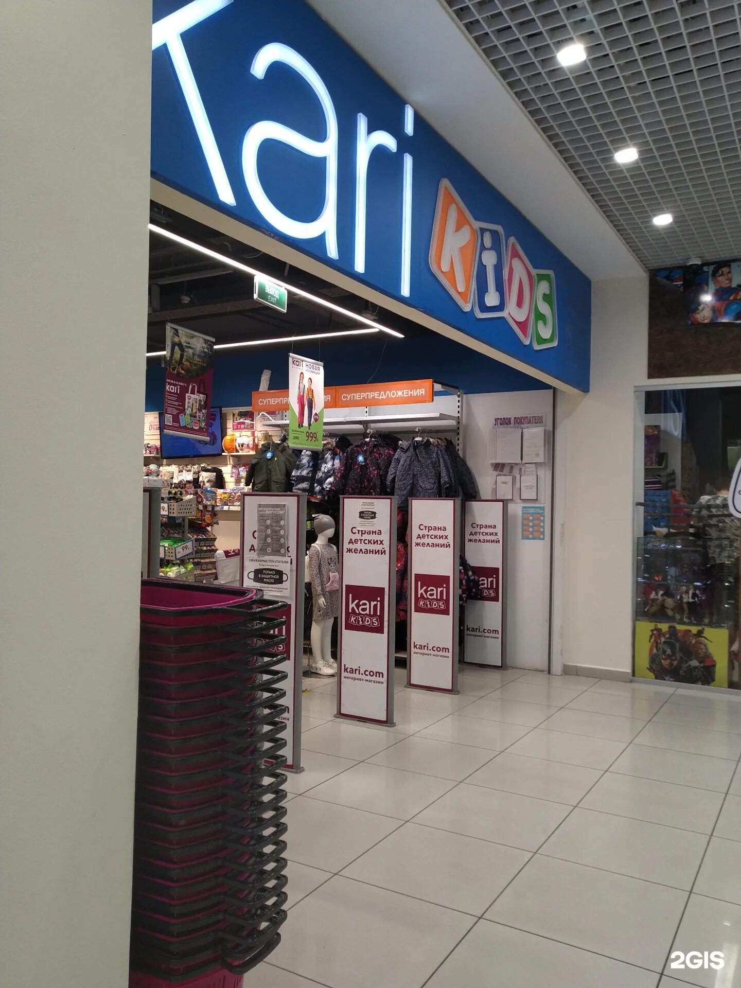 кари ставропольская краснодар. кари ставрополь режим работы. кари ставрополь режим работы. тц москва ставрополь 4 этаж. магазин кари фотографии.