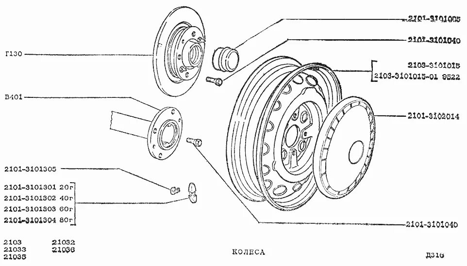 Схема диска ВАЗ 2108. Чертеж колесного диска ВАЗ 1111. Диаметр дисков на ВАЗ 2115. Диаметр отверстий колеса ВАЗ 2114.