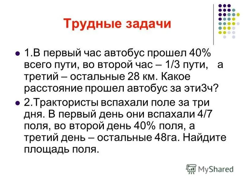 автобус в первый час. какая скорость у автобуса. автобус в первый час прошел 30 км во второй 24. автобус в первый час прошел 30 км во второй 24. автобус едет на скорости.