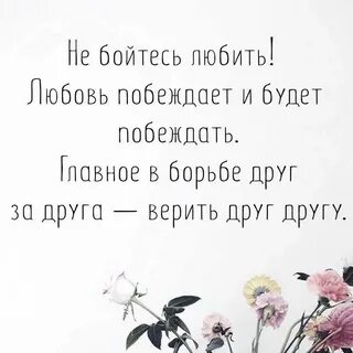 Я боюсь полюбить
